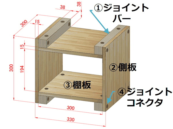 DIYで組立式の棚の設計図