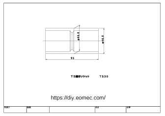 Sソケット サイズ 30mm｜塩ビ パイプ 継手 図面｜CAD ダウンロード