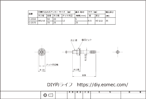 アンカーボルト cad W5/16 