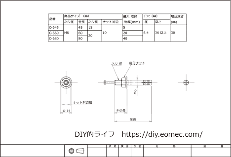 アンカーボルト cad M6 