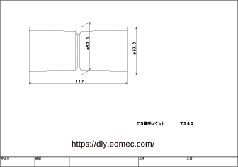TSソケット サイズ 40mm｜塩ビ パイプ 継手 図面｜CAD ダウンロード