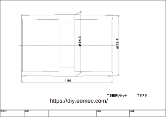 TSソケット サイズ 75mm｜塩ビ パイプ 継手 図面｜CAD ダウンロード
